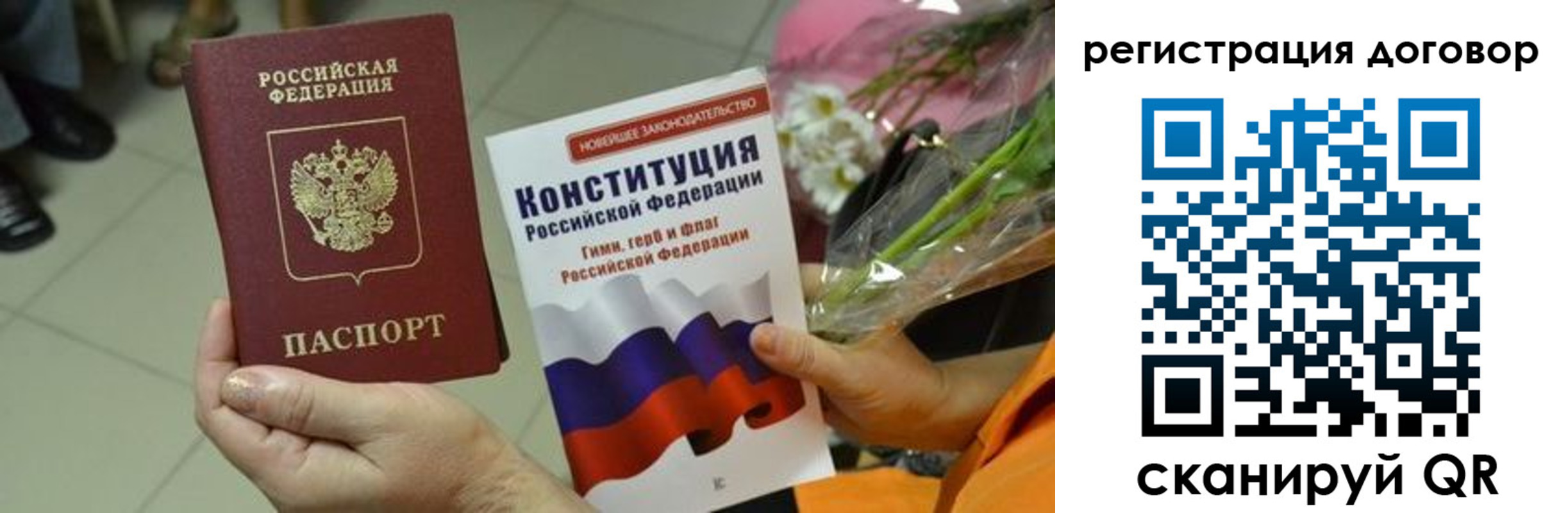 прописка регистрация в Нарткале