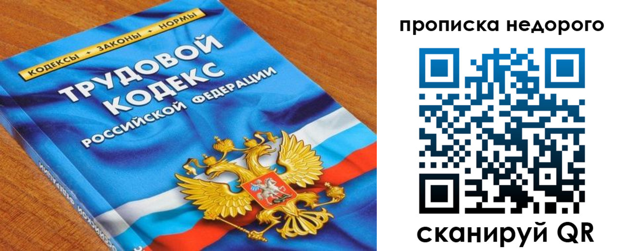 временная регистрация купить в Нарткале