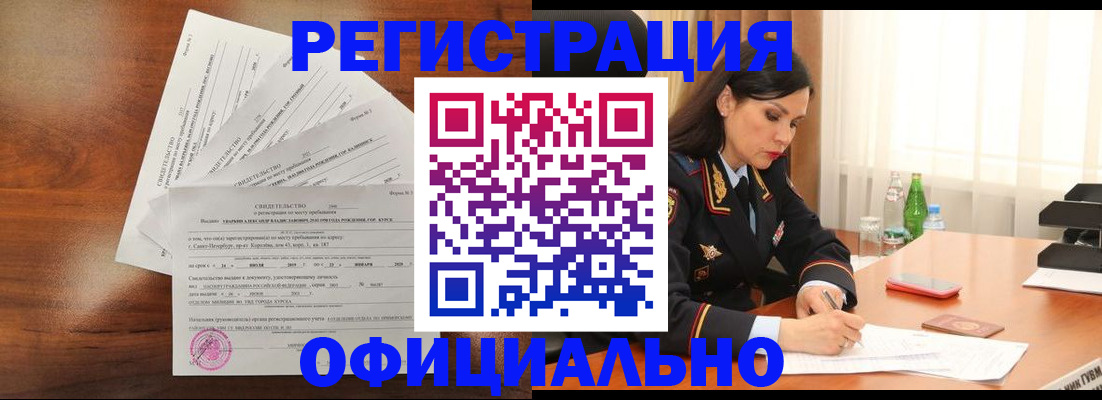 временная регистрация для всех в Нарткале