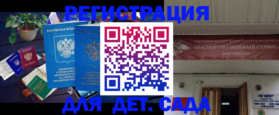 временная регистрация законно в Нарткале