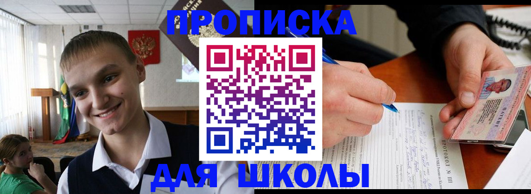 временная регистрация 2025 в Нарткале