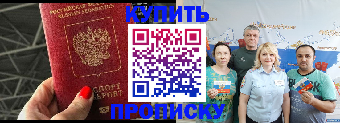 временная регистрация 2025 в Нарткале