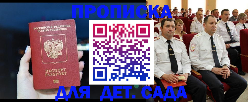 где прописаться в Нарткале