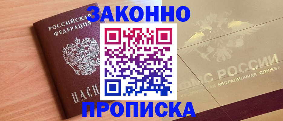 временная регистрация поиск в Нарткале