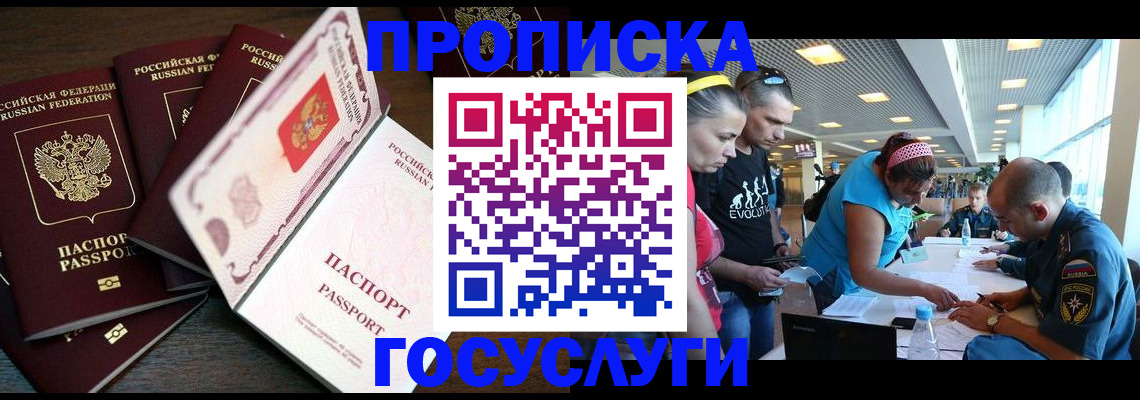 прописка иностранных граждан в Нарткале