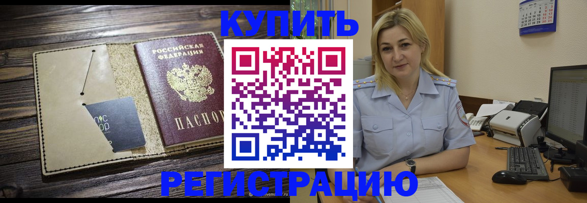 пропишу в квартире в Нарткале