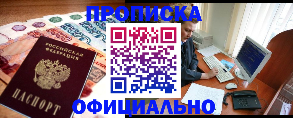 временная регистрация адрес в Нарткале